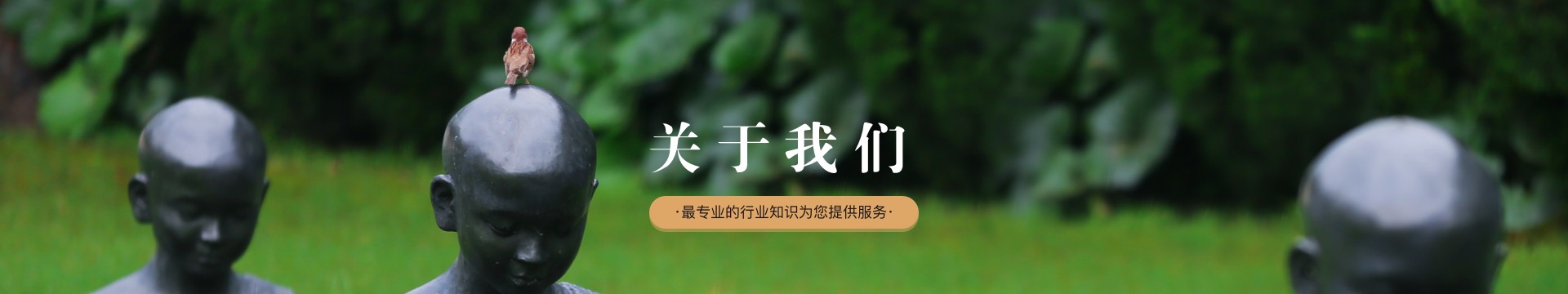 哈尔滨金山公墓
