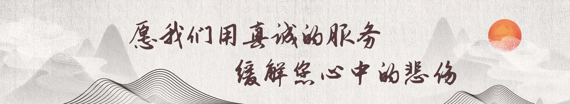哈尔滨金山公墓