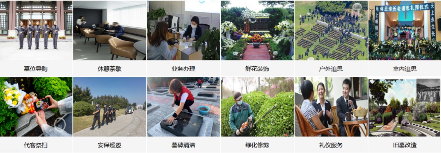 哈尔滨金山公墓